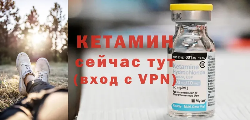 Кетамин ketamine  Ленск 